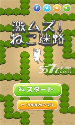 喵路同样不好走啊游戏下载-喵路同样不好走啊(迷宫闯关)下载 v1.0.0 게임 스크린샷 1