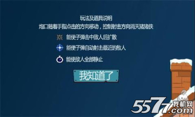 狂射猪猪侠下载-狂射猪猪侠(疯狂射击)下载 v1.0 游戏截图 2