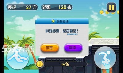 小学生跑酷游戏下载-小学生跑酷(Q版跑酷)下载 v1.0 游戏截图 4