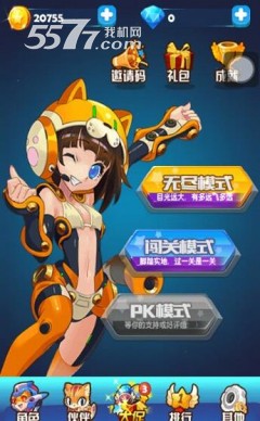 雷电萌战机游戏下载-雷电萌战机(卡通射击)下载 v0.1.303 游戏截图 1