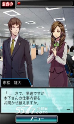 注册会计师:市松雄大游戏下载-注册会计师:市松雄大(侦探解谜)下载 v1.0.1 游戏截图 1