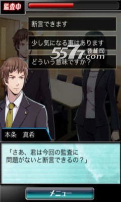 注册会计师:市松雄大游戏下载-注册会计师:市松雄大(侦探解谜)下载 v1.0.1 游戏截图 2