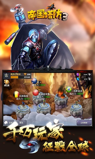帝国塔防3下载-帝国塔防3下载 v1.0.0最新版 游戏截图 4