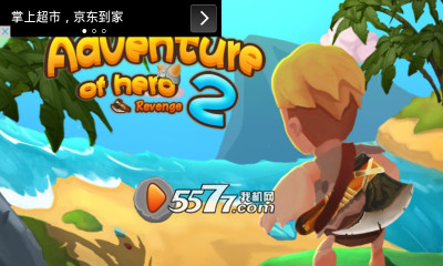 复仇历险记2下载-复仇历险记2(冒险闯关)adventure of hero2下载 v1.0.5 ئويۇن سۈرىتى 1