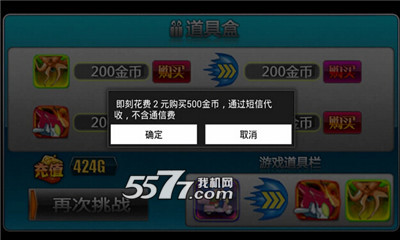 飞行达人森林版下载-飞行达人森林版(飞行跑酷)下载 v1.3 游戏截图 3