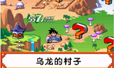 龙珠大冒险手机版下载-龙珠大冒险(龙珠题材格斗)下载 v1.6 游戏截图 1