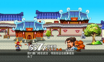 刀剑如梦之侠骨柔情下载-刀剑如梦之侠骨柔情(古风rpg单机版)下载 v1.0 게임 스크린샷 2