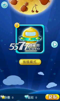 水果连连看最新版下载-水果连连看最新版(连线消除)下载 v1.0.0.55 游戏截图 2