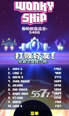 旋转飞船游戏下载-旋转飞船Wonky Ship(太空模拟飞行)下载 v1.0.6 ئويۇن سۈرىتى 2