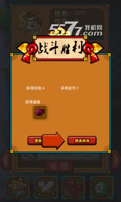 口袋掌门人游戏下载-口袋掌门人(武侠卡牌)下载 v2.25 游戏截图 3