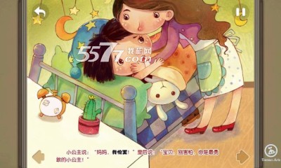 好宝宝养成记游戏下载-好宝宝养成记(儿童启蒙教育)下载 v1.0.1 游戏截图 3