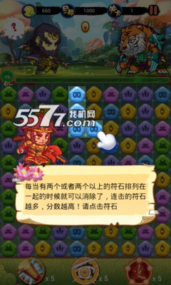 大圣降临下载-大圣降临(单机战斗消除)下载 v1.2.7 游戏截图 2