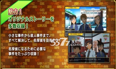 名侦探柯南假想世界的名侦探安卓版下载-名侦探柯南:假想世界的名侦探(柯南动漫改编)下载 v1.0.1官方版 游戏截图 2