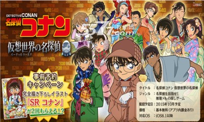 名侦探柯南假想世界的名侦探安卓版下载-名侦探柯南:假想世界的名侦探(柯南动漫改编)下载 v1.0.1官方版 游戏截图 1