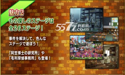 名侦探柯南假想世界的名侦探安卓版下载-名侦探柯南:假想世界的名侦探(柯南动漫改编)下载 v1.0.1官方版 游戏截图 3