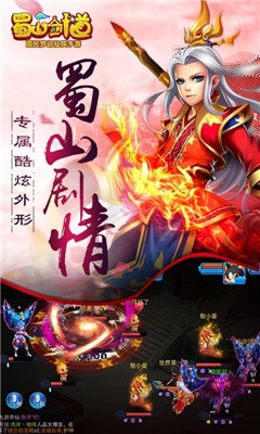 蜀山剑道下载-蜀山剑道(回合制仙侠手游)下载 v1.1.2 游戏截图 4