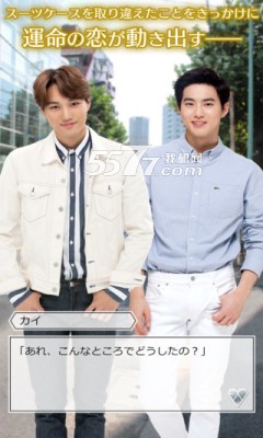 爱行星游戏下载-爱行星:EXO与你(EXO恋爱养成)下载 v1.0.0 게임 스크린샷 2