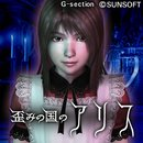 歪曲之国的爱丽丝游戏下载-歪曲之国的爱丽丝(恐怖AVG文字冒险)下载 v1.1.7