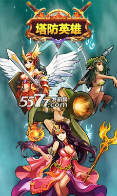 塔防英雄下载-塔防英雄(养成类塔防)下载 v1.1.00 Тоглоомын зураг 3