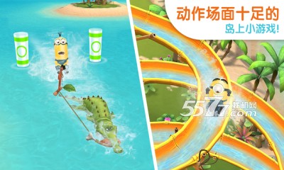 小黄人大眼萌乐园安卓版游戏下载-小黄人大眼萌乐园(官方电影改编)下载 v10.0.3336官方版 游戏截图 2