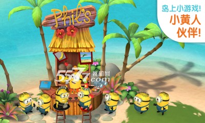 小黄人大眼萌乐园安卓版游戏下载-小黄人大眼萌乐园(官方电影改编)下载 v10.0.3336官方版 游戏截图 3