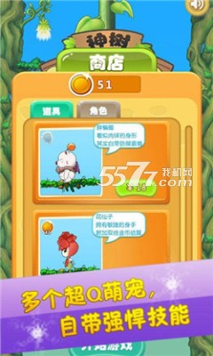 神树逃亡2游戏下载-神树逃亡2(跳跃跑酷)下载 v1.0 游戏截图 4