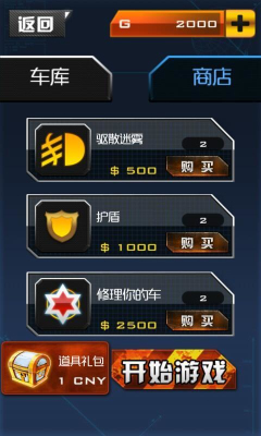 摩托车神游戏下载-摩托车神(摩托车竞速)下载 v1.0.1 游戏截图 2