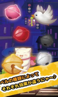 猫咪铃铛游戏下载-猫咪铃铛手机版(喵星人跳跃)kitty bell下载 v1.0 게임 스크린샷 3