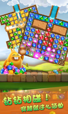 钻石农场游戏下载-钻石农场(宝石消消乐)下载 v2.0 游戏截图 3