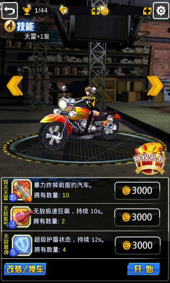 狂暴摩托3D下载-狂暴摩托3D(摩托车越野赛)下载 v1.0 ئويۇن سۈرىتى 1