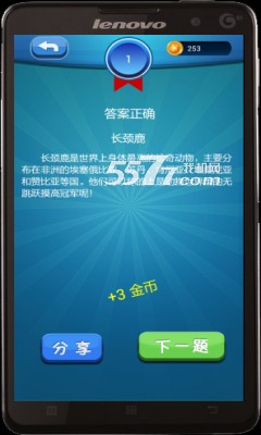 疯狂科普游戏下载-疯狂科普手机版(科普知识答题)下载 v1.0 游戏截图 4