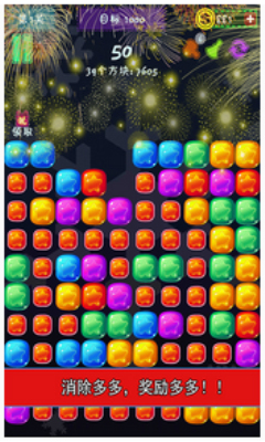 消灭星星之幸运星下载-消灭星星之幸运星(经典星星消除)下载 v1.1.0 게임 스크린샷 3