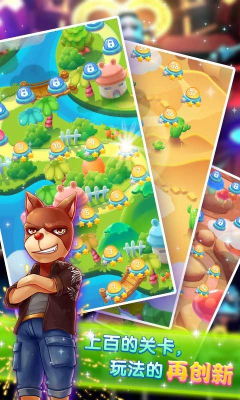 全民消消乐畅玩版下载-全民消消乐畅玩版(单机消消乐)下载 v1.3 游戏截图 2