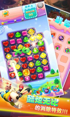 全民消消乐畅玩版下载-全民消消乐畅玩版(单机消消乐)下载 v1.3 游戏截图 3