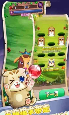 打晕地鼠游戏下载-打晕地鼠手机版(经典打地鼠)下载 v1.0 游戏截图 2