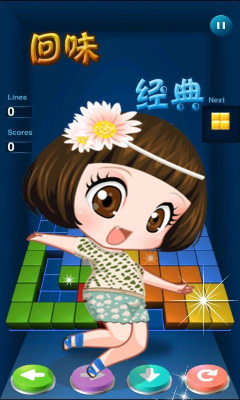 方块先生游戏下载-方块先生(俄罗斯方块消除)下载 v1.0 游戏截图 4