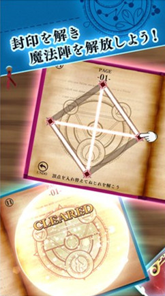 封印解除游戏下载-封印解除(解谜烧脑)下载 v1.00.01 游戏截图 3
