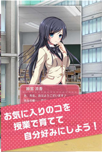 创造女校游戏下载-创造女校手机版(后宫育成)下载 v1.0 游戏截图 4