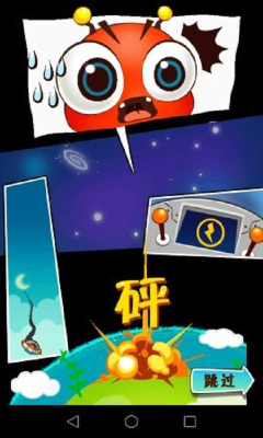 夫子救驾游戏下载-夫子救驾(物理反弹)下载 v1.0.1 游戏截图 1