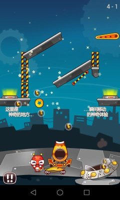 夫子救驾游戏下载-夫子救驾(物理反弹)下载 v1.0.1 游戏截图 4