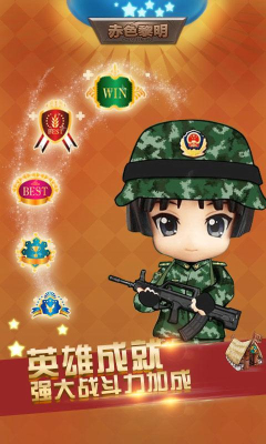 赤色黎明:最后决战下载-赤色黎明:最后决战(单机战争塔防)下载 v1.0.0 游戏截图 4