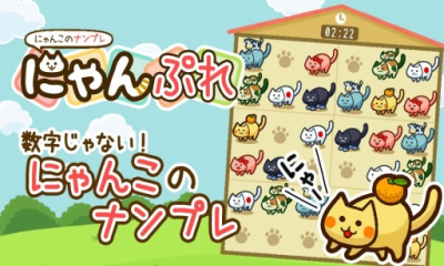 萌喵数独游戏下载-萌喵数独(手机数独闯关)下载 v1.0.0 游戏截图 1