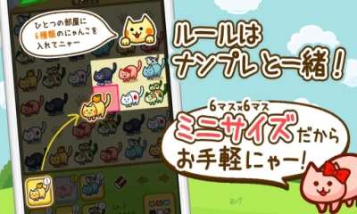 萌喵数独游戏下载-萌喵数独(手机数独闯关)下载 v1.0.0 游戏截图 2