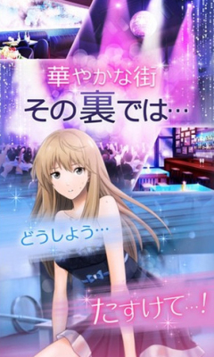 六本木虐待狂骑士游戏下载-六本木虐待狂骑士手游(悬疑解密)下载 v1.0 游戏截图 1