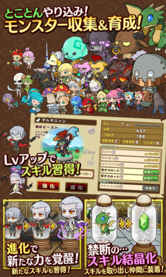 幻想实验室游戏下载-幻想实验室(育成战斗RPG)下载 v1.0.5 Тоглоомын зураг 3