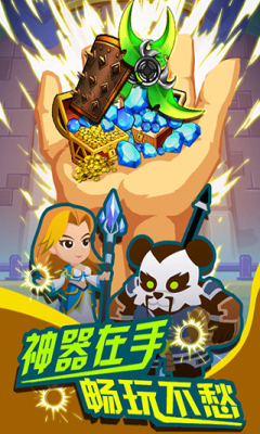 我才是MT游戏下载-我才是MT(放置类点杀)下载 v0.6.3 རོལ་རྩེད་པར་རིས། 2