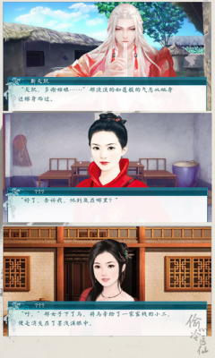 偷心冷医仙手机下载-偷心冷医仙橙光游戏(古风文字恋爱)下载 v1.0.0302 게임 스크린샷 3