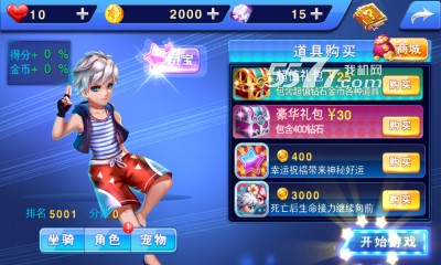 男生女生上高原2游戏下载-男生女生上高原正版酷跑手游下载 v1.0 ئويۇن سۈرىتى 1