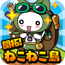 开拓猫猫岛游戏下载-开拓猫猫岛(农场经营类)下载 v1.0