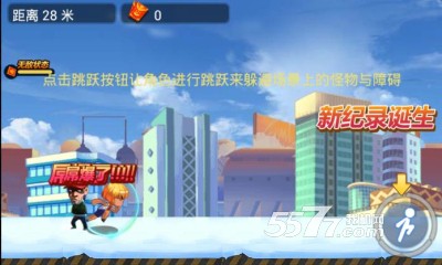 魅豪酷跑游戏下载-魅豪酷跑(战斗酷跑)下载 v1.0.1 游戏截图 2